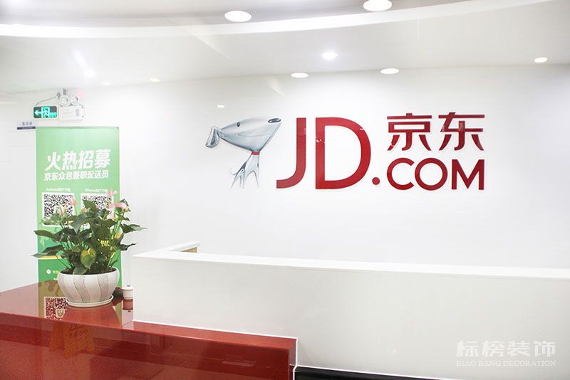 京东商城集团华南香蕉视频在线播放APP