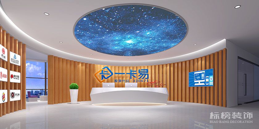 龙华-汇海广场-一卡易科技股份香蕉视频在线播放APP前厅
