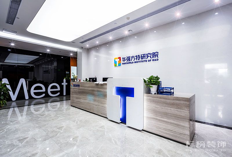华强方特集团香蕉视频在线播放APP-公司前台