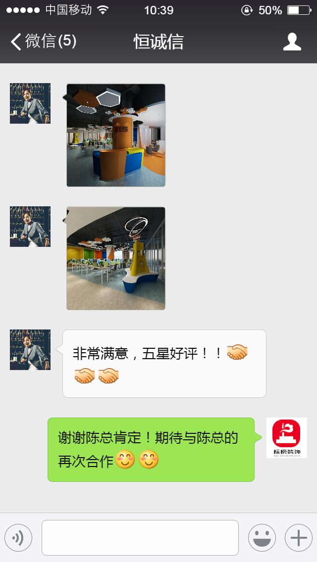 客户口碑2--深圳办公楼装修-香蕉视频草莓视频装饰