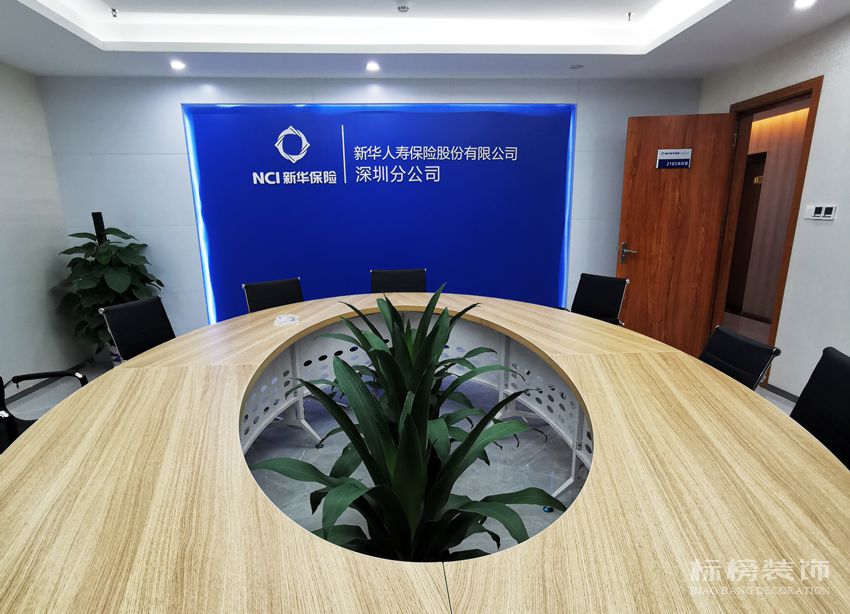 新华保险香蕉视频在线播放APP-会议室