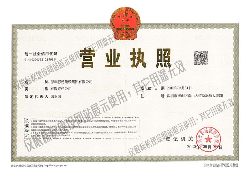 香蕉视频草莓视频营业执照正本