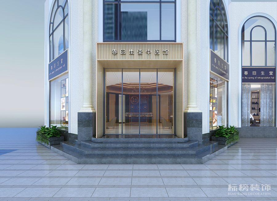 深圳春回堂中医馆装修香蕉视频最污在线观看-8
