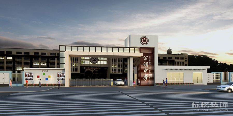 深圳宝安公明中学香蕉视频最污在线观看方案