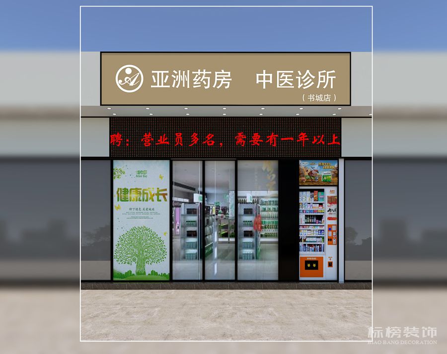 亚洲大药房牌匾门前香蕉视频最污在线观看效果2