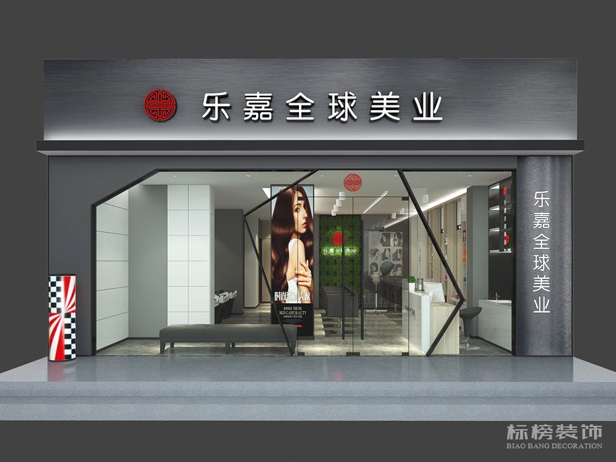 乐嘉全球美业香蕉视频最污在线观看装修