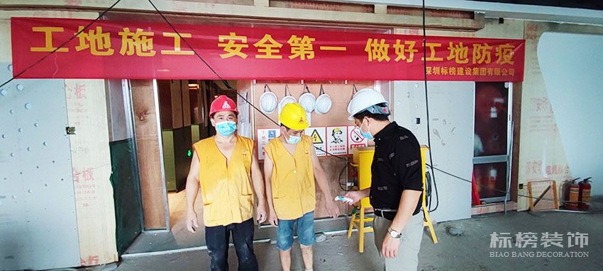 香蕉视频草莓视频建设集团，施工防疫两不误
