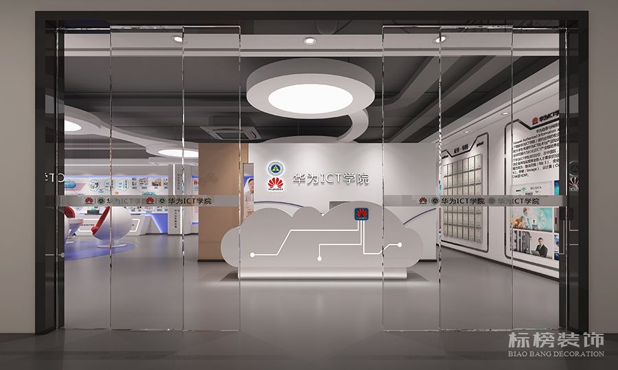 广东创新科技职业学院--华为ICT学院香蕉视频最污在线观看效果图