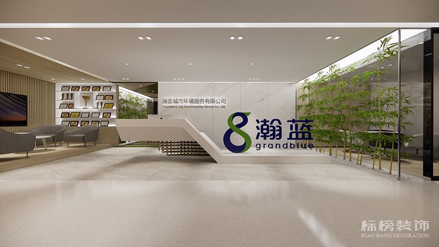 瀚蓝城市环境服务公司前台香蕉视频最污在线观看效果图