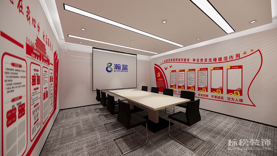 瀚蓝城市环境服务公司党建会议室香蕉视频最污在线观看效果图