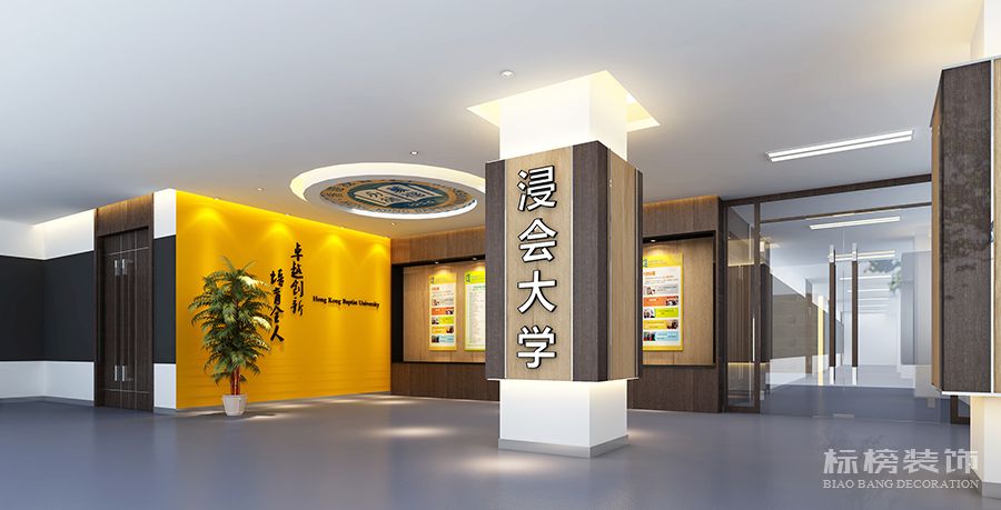 香港浸会大学九楼香蕉视频最污在线观看效果图