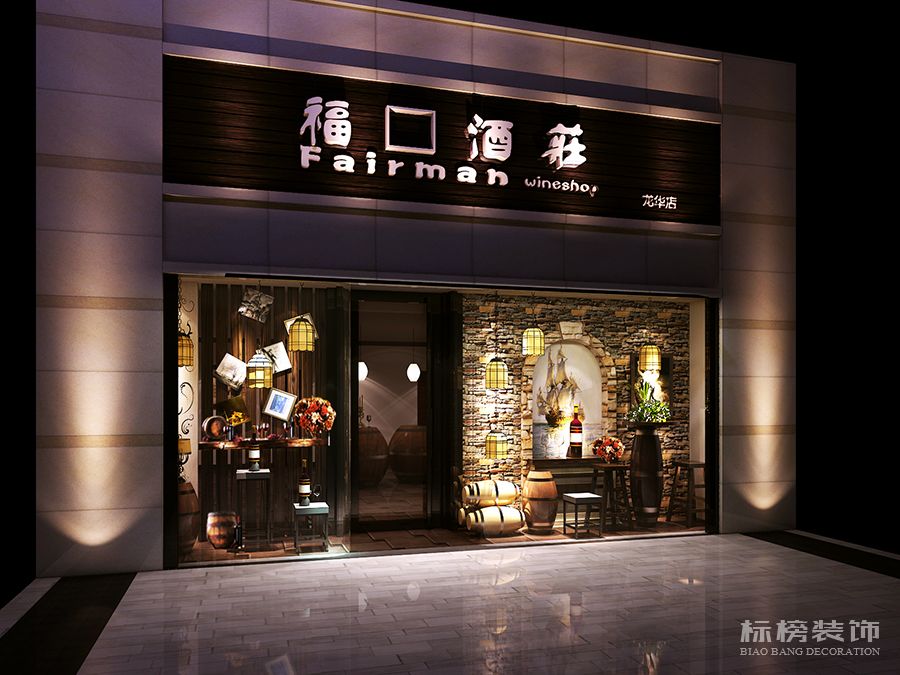 店铺装修时门面应该怎么香蕉视频最污在线观看呢