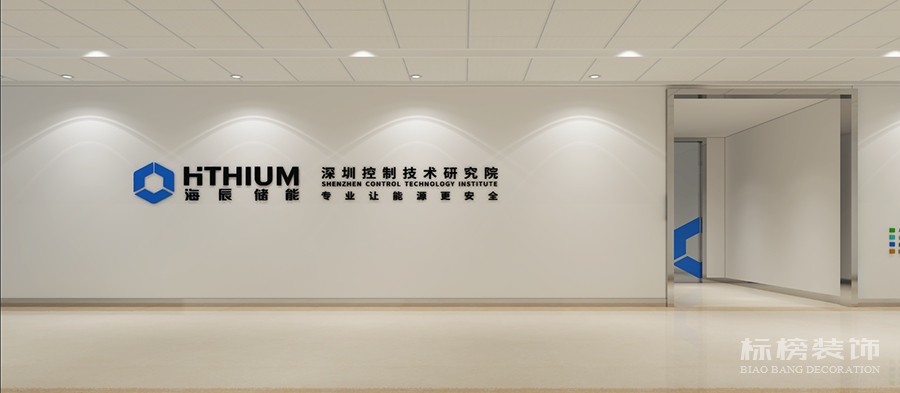 海辰储能公司办公室香蕉视频最污在线观看效果图12